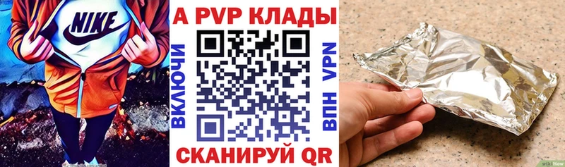 APVP крисы CK  omg онион  Рыбинск 