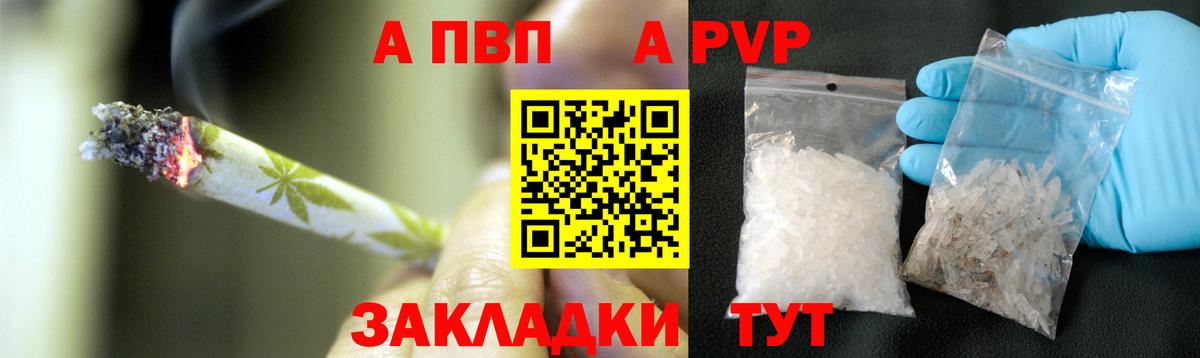 APVP крисы CK Рыбинск