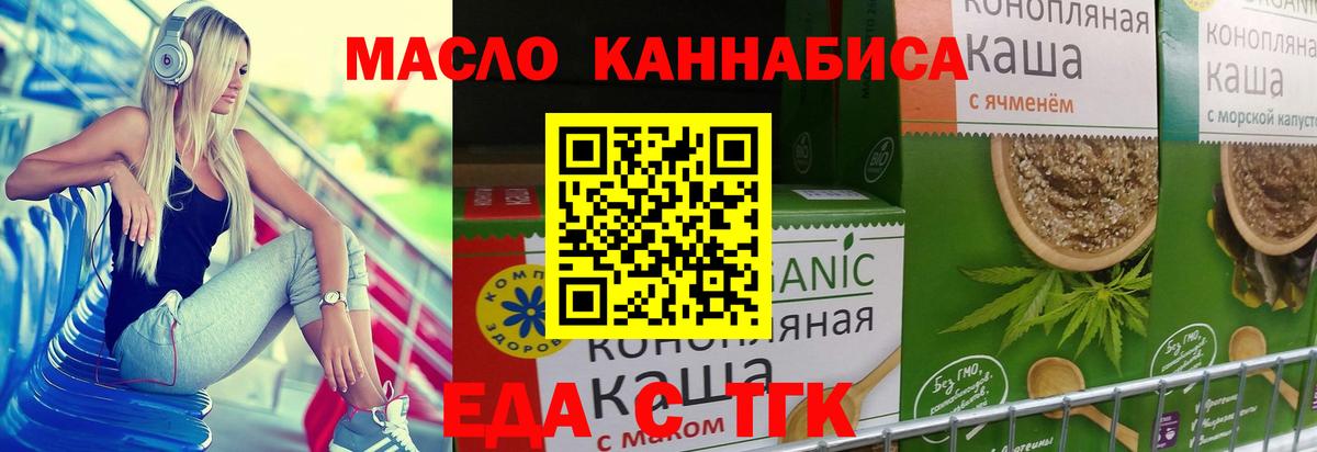 Cannafood марихуана  Вход с VPN  Рыбинск 