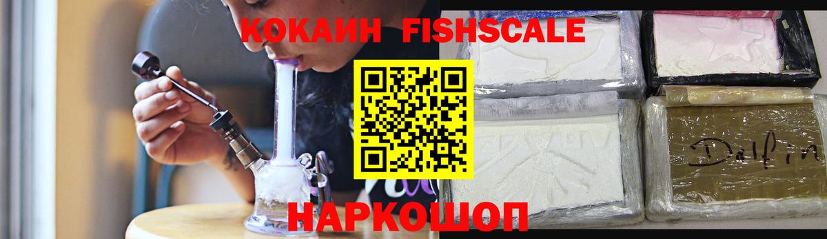 Рыбинск  Кокаин  Вход с VPN  Кокаин Эквадор 