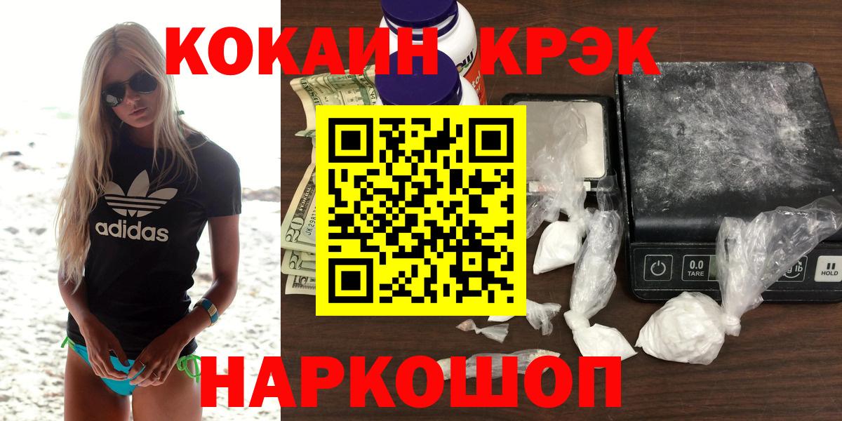 КОКАИН Columbia Рыбинск