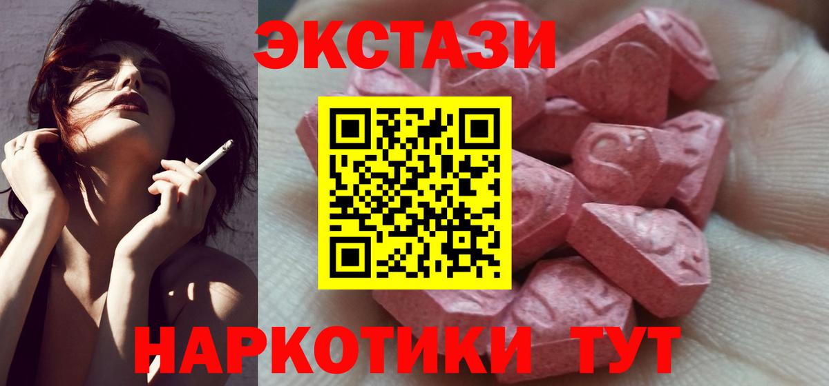 Ecstasy TESLA  ЭКСТАЗИ  Рыбинск  Вход с VPN  продажа наркотиков  Экстази ешки 