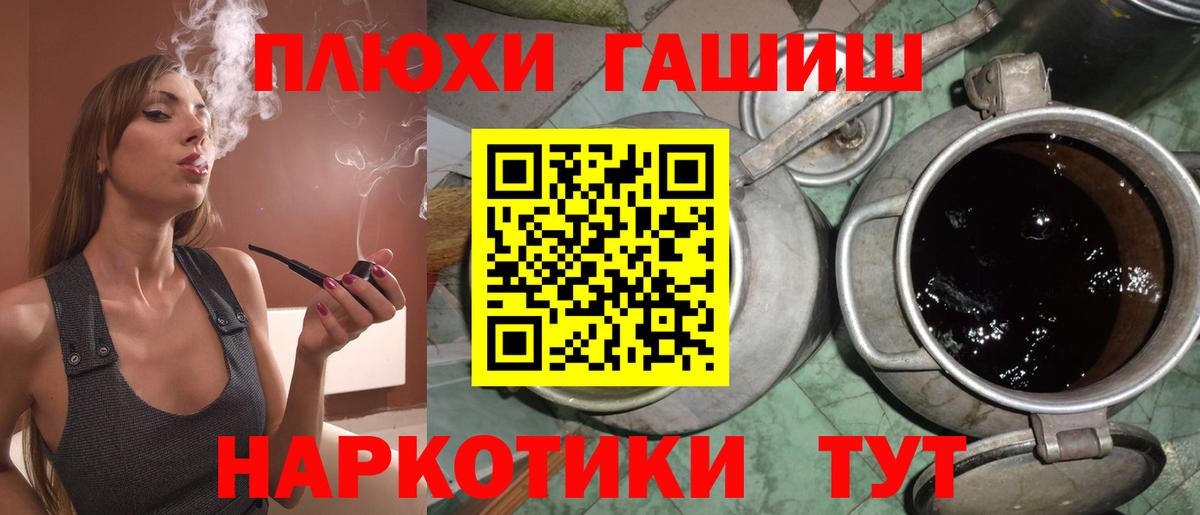 ГАШ гашик Рыбинск