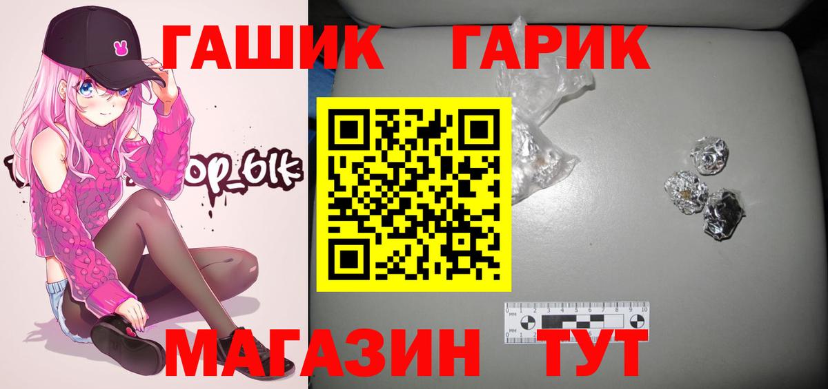 ГАШ Cannabis  ГАШИШ гашик  ГАШИШ  Рыбинск  Вход с VPN 