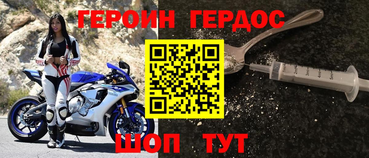 Героин белый  Вход с VPN  Рыбинск 