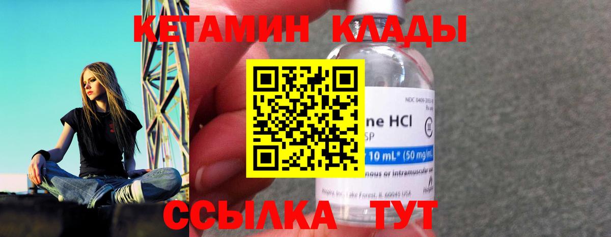 КЕТАМИН ketamine Рыбинск