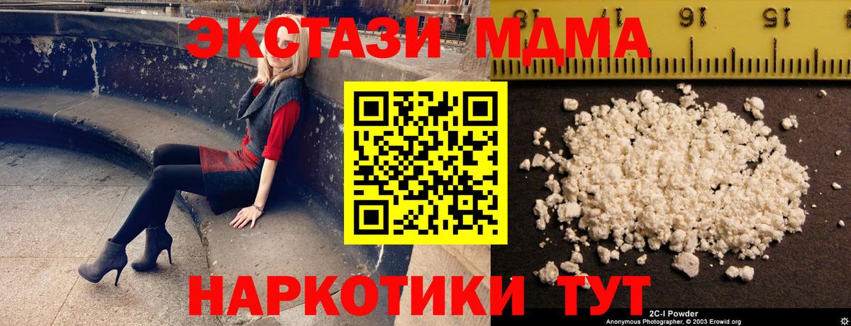 Рыбинск  МДМА молли  МДМА  Вход с VPN  MDMA crystal 