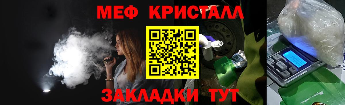 МЯУ-МЯУ  МЕФ mephedrone  hydra онион  Рыбинск  Мефедрон  Вход с VPN 
