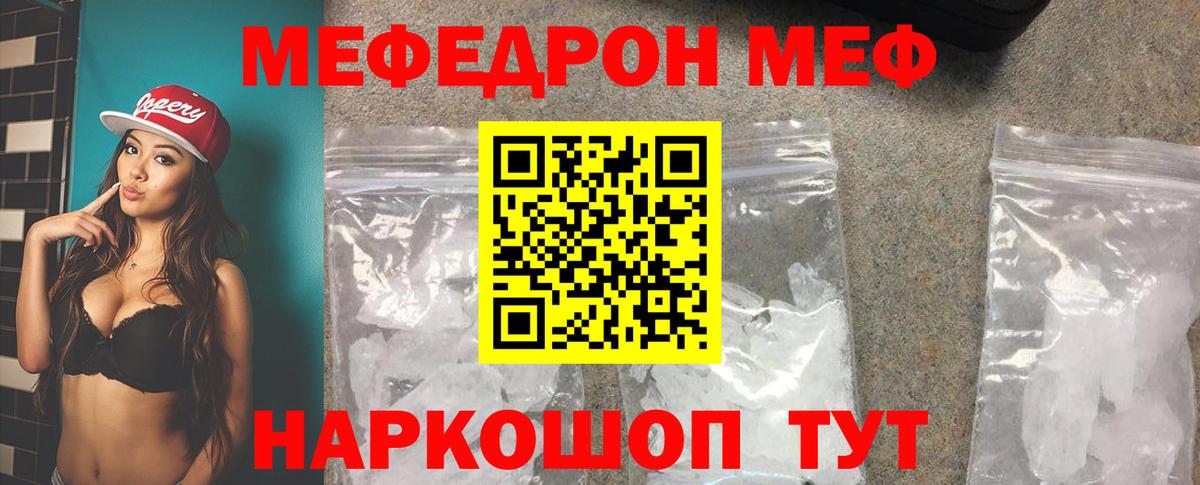 Мефедрон Рыбинск