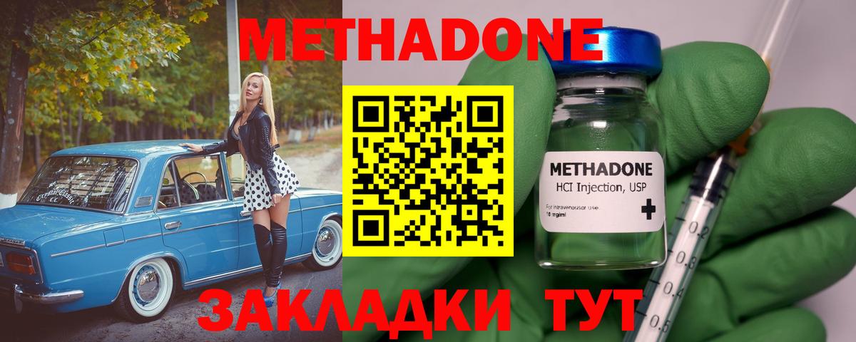 Рыбинск  МЕТАДОН methadone  МЕТАДОН methadone  ОМГ ОМГ ONION  Вход с VPN 