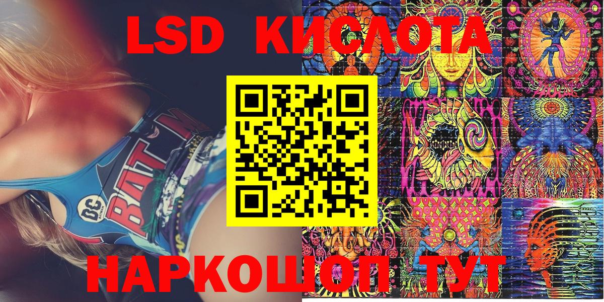 Рыбинск  Марки 25I-NBOMe 1,8мг  Вход с VPN 