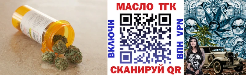 Дистиллят ТГК жижа  Рыбинск 