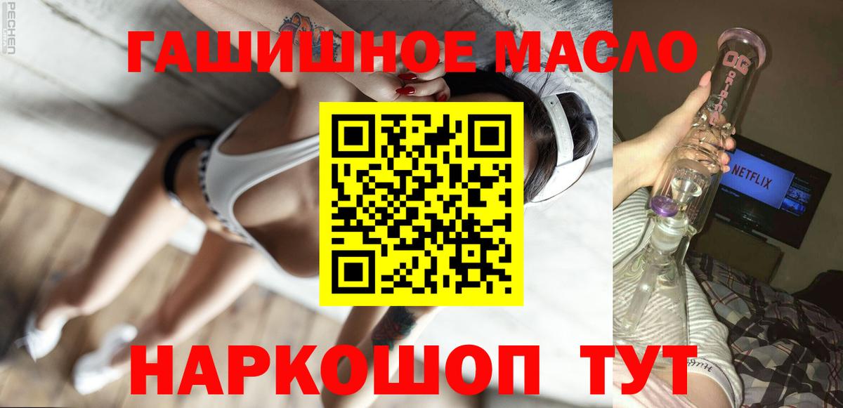 Рыбинск  ТГК Wax  Дистиллят ТГК концентрат  как найти   Вход с VPN 
