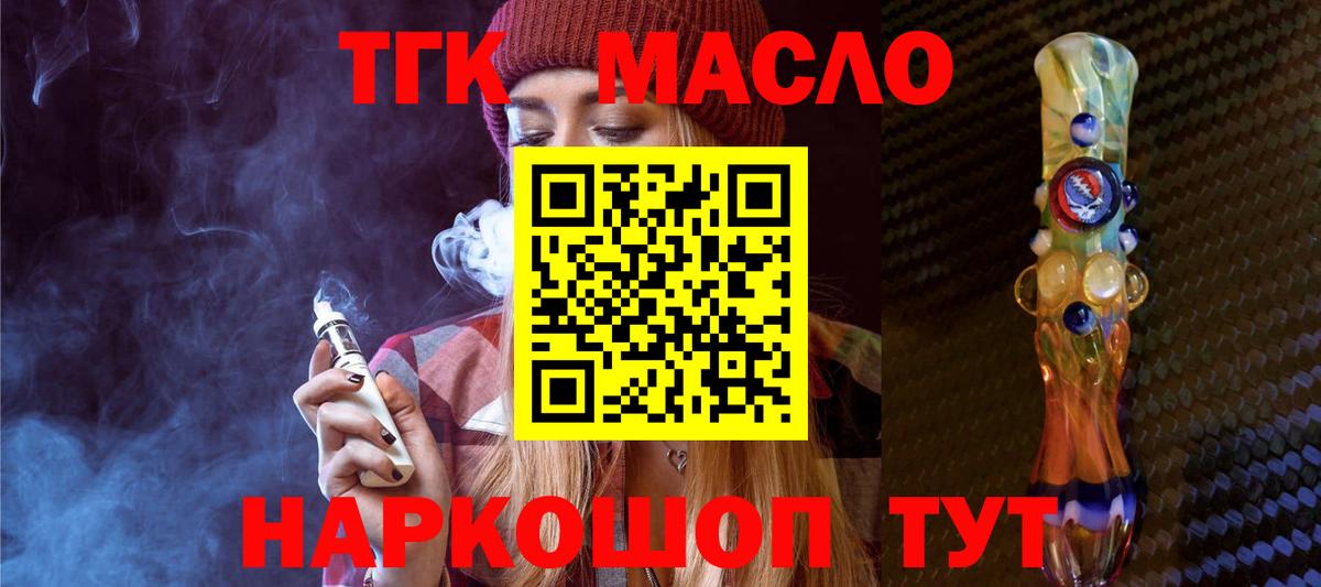 ТГК концентрат Рыбинск