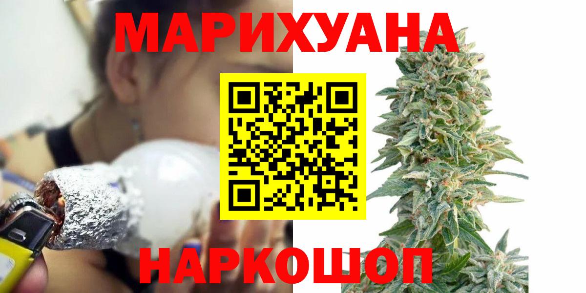 Бошки Шишки VHQ  Бошки марихуана SATIVA & INDICA  МАРИХУАНА SATIVA & INDICA  Вход с VPN  Рыбинск  Канабис Bruce Banner 